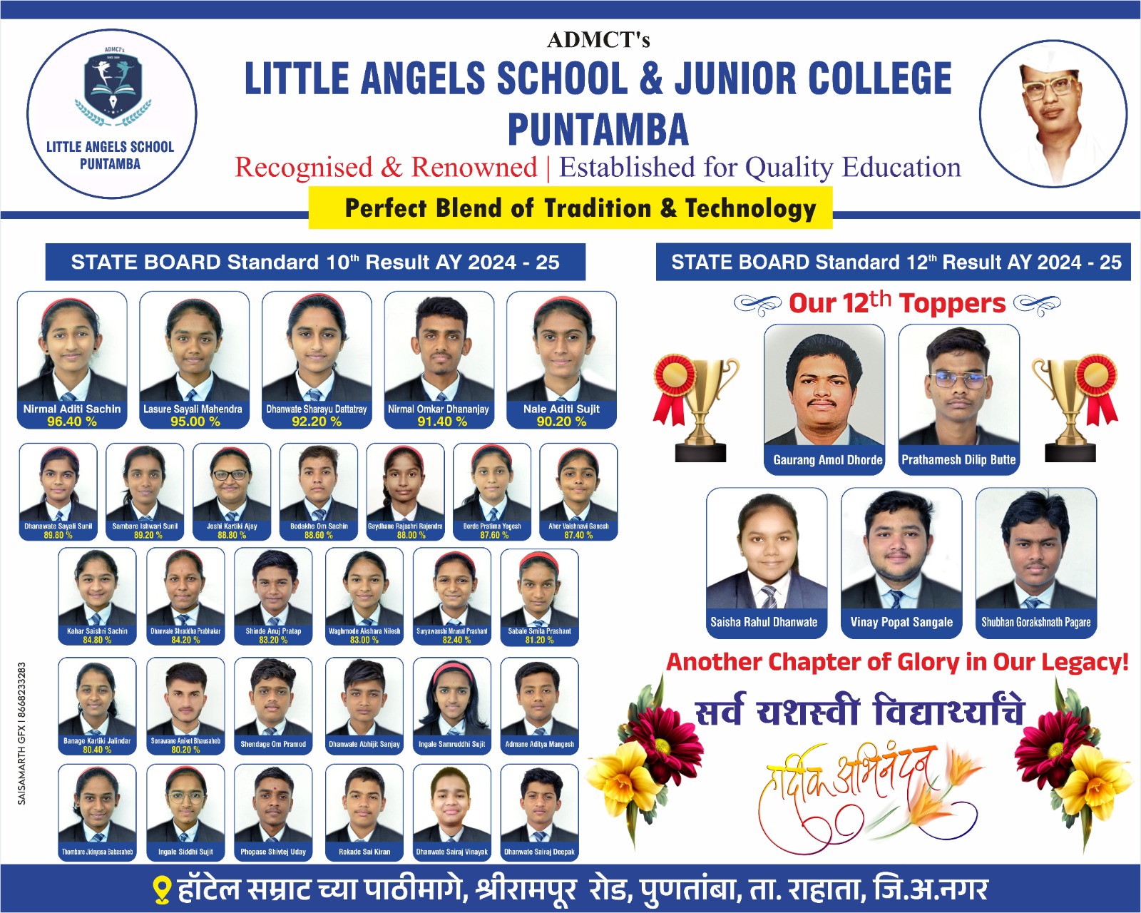 Student Achievements